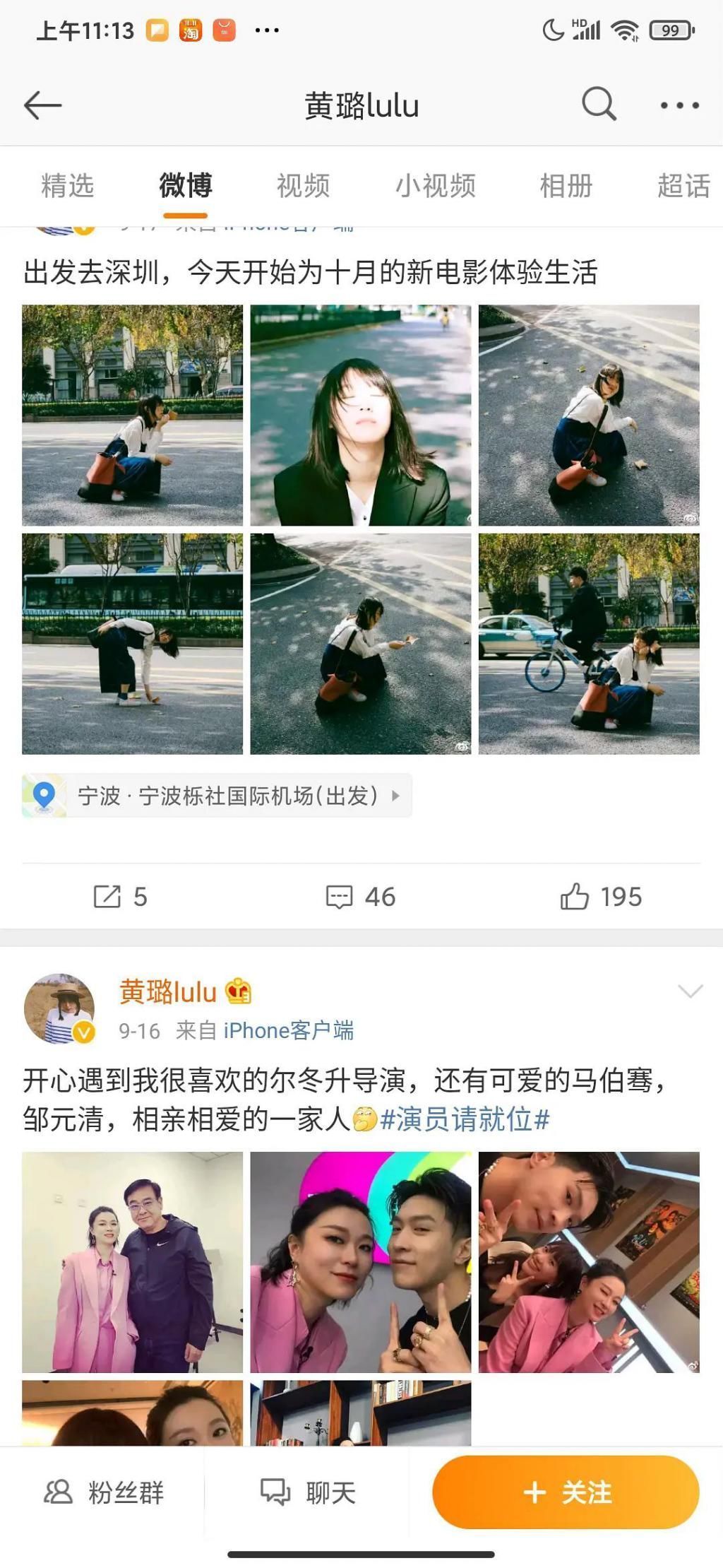 爾導(dǎo)|黃璐退賽甩鍋趙薇？上兩次演戲綜藝卻接連翻車，她好像陷入了怪圈