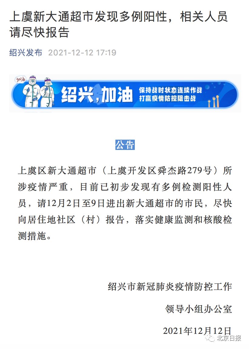 变异株|紧急关闭！此地已确诊107例！国内首次检出奥密克戎变异株