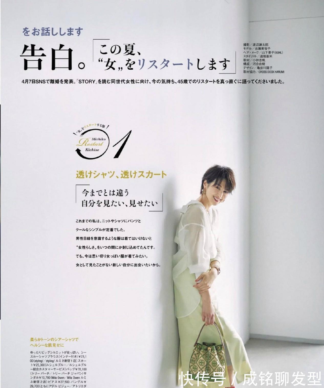 服装|40+的女人能有多美?日本模特的优雅穿搭示范,时尚减龄又高级