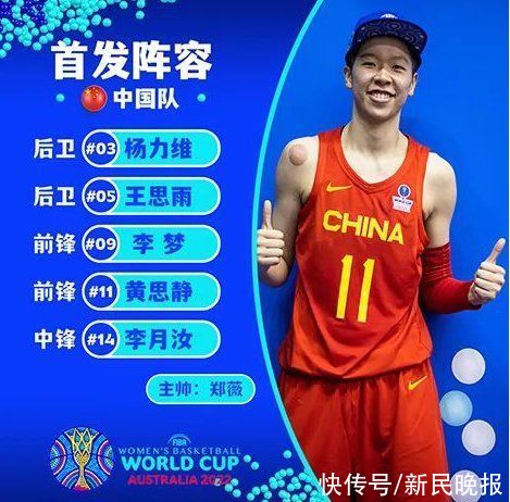 中国女篮|黄思静砍下30分，世界杯预选赛中国女篮大胜法国队