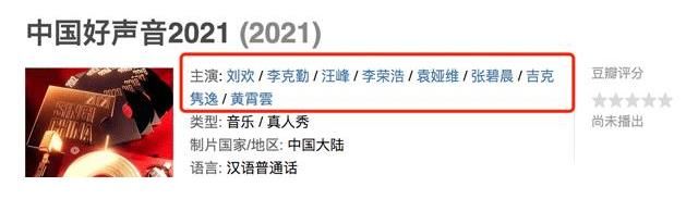 导师|《好声音》导师又变动，廖昌永恐接替那英，来来去去何时是头