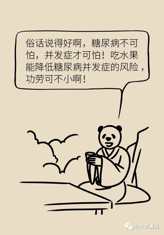 攻略：全面了解胰岛素的使用！附糖尿病也能吃的水果清单