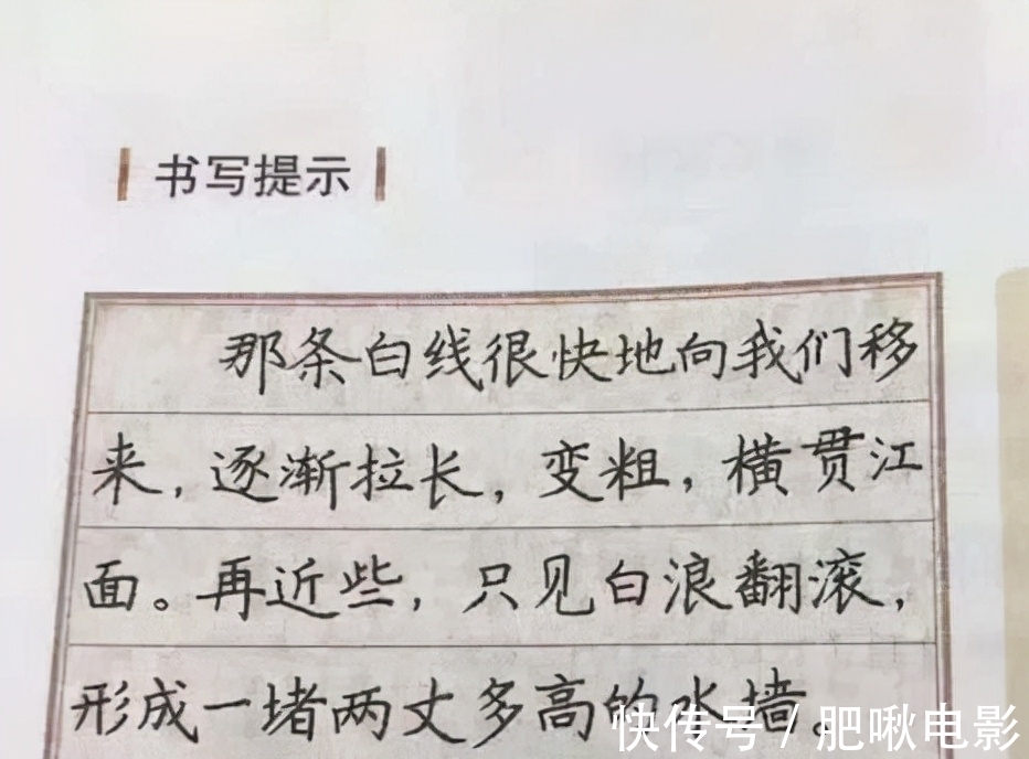 硬笔书法#卢中南的硬笔书法俊朗秀气,温润细腻,难怪能入选义务教育示范字