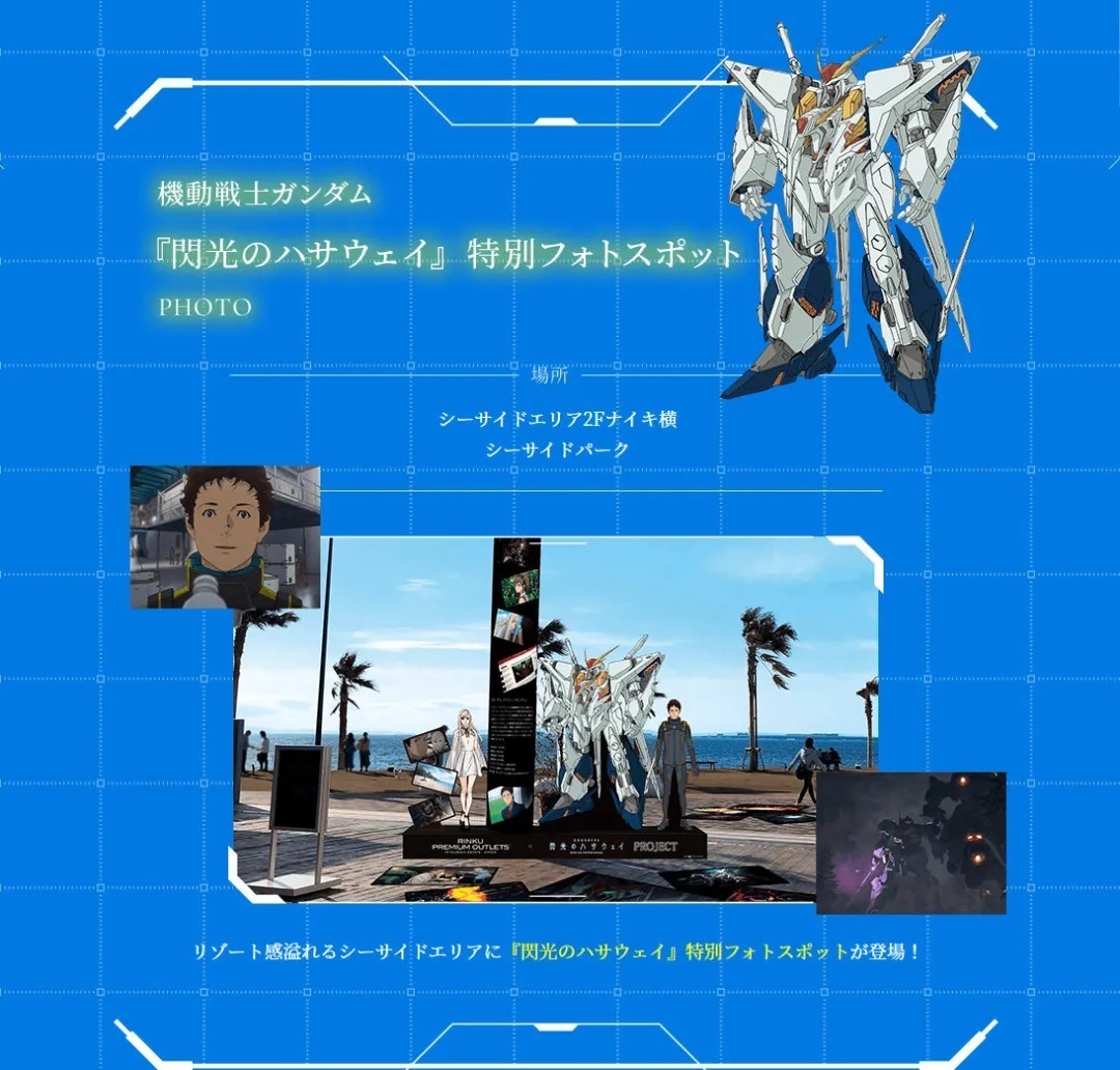 柯西|《机动战士高达:闪光的哈萨维》柯西高达登陆大阪,破次元联动!