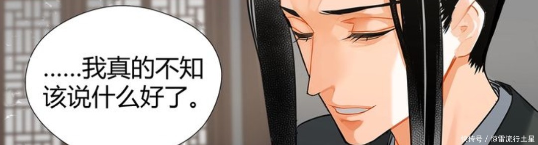 恶行|《魔道祖师》漫画,孟瑶恶行被撞破,聂大伤心了!