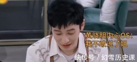 棱角|黃曉明被《中餐廳》磨平了棱角，霸道總裁變成乖巧受氣包