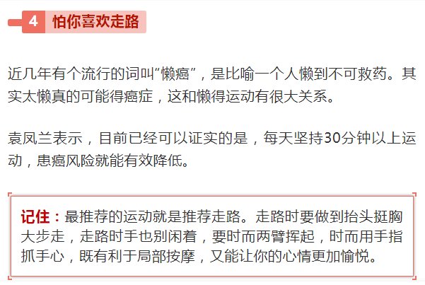  体检|【科普】癌细胞最怕人做这8件事，很多人都不知情…