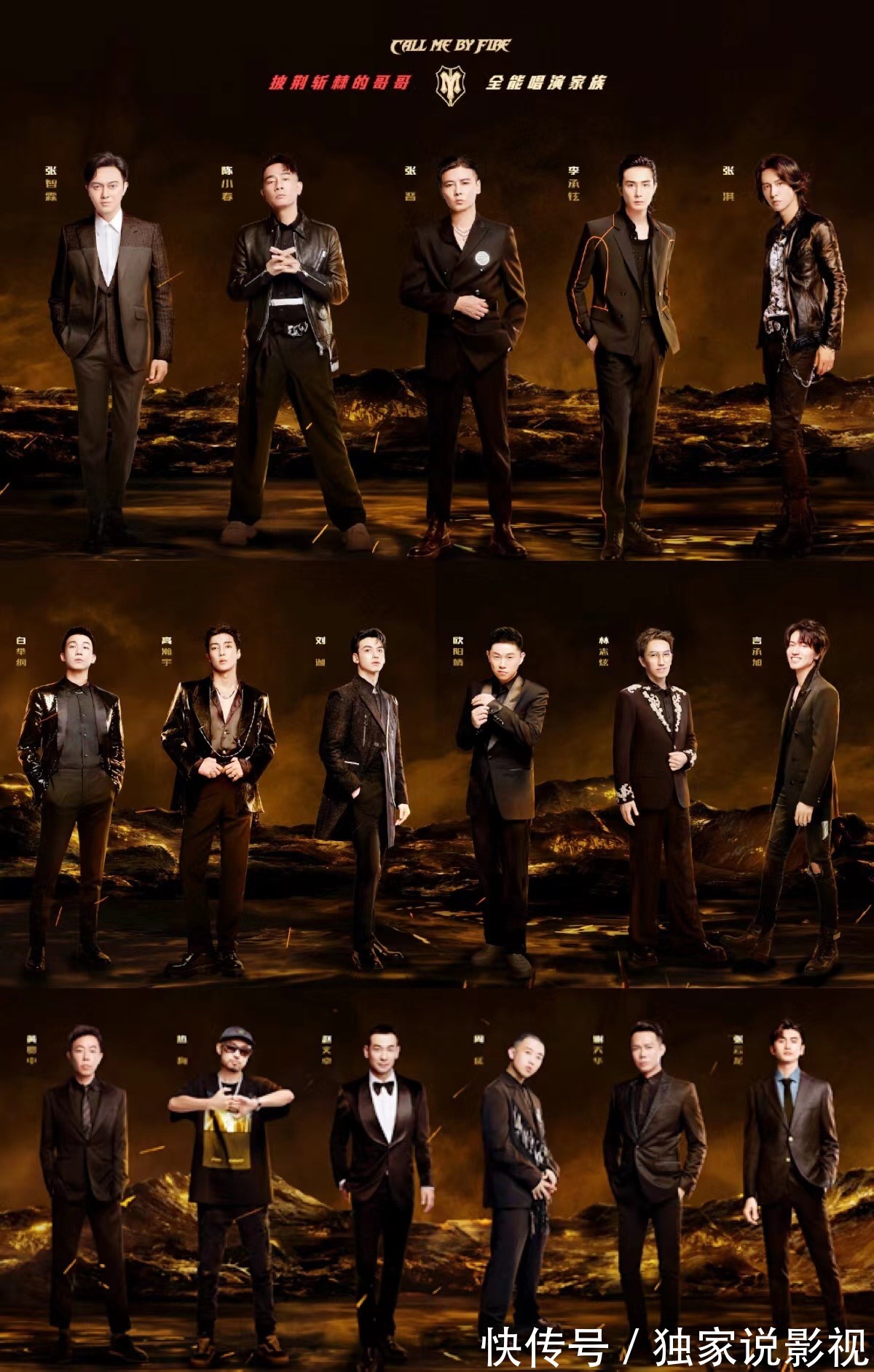 《披哥》決賽夜：陳小春奪冠，海泉卡位出局，晉鉉CP上演四角關系