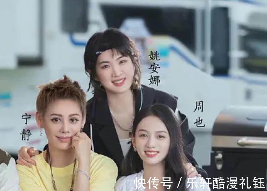 花儿与少年|《中餐厅5》海报姚安娜独自站后排，颜值普通头比周也大一圈