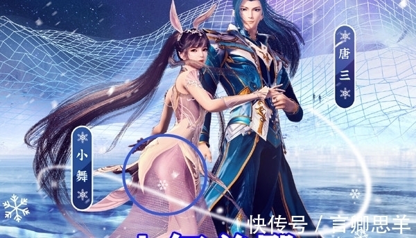 马红俊|斗罗大陆:“三舞”全新造型来袭,蓝银皇回归,小舞战损长裙瞩目