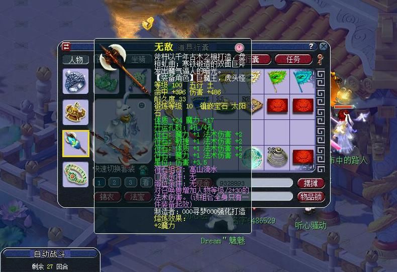 玩家|梦幻西游：4W打造109魔王，无符能有1612法伤，玩家分享搭配经验