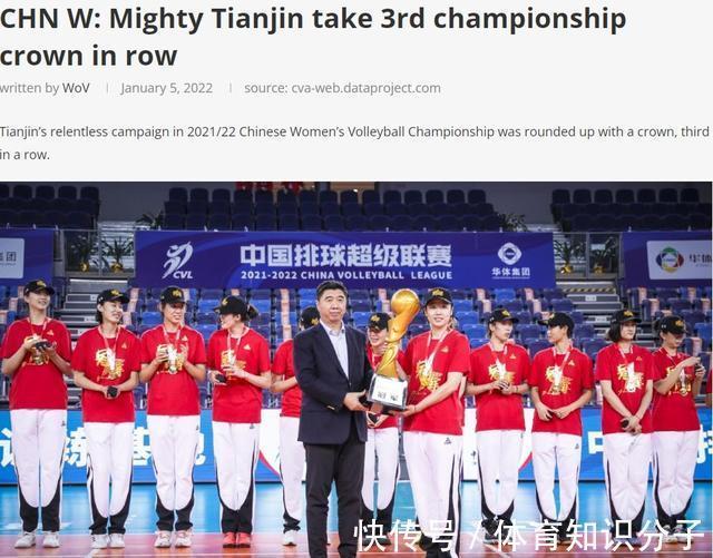 江蘇女排|外媒:強(qiáng)大的天津女排實(shí)現(xiàn)三連冠 17連勝打出了一個(gè)非凡的賽季