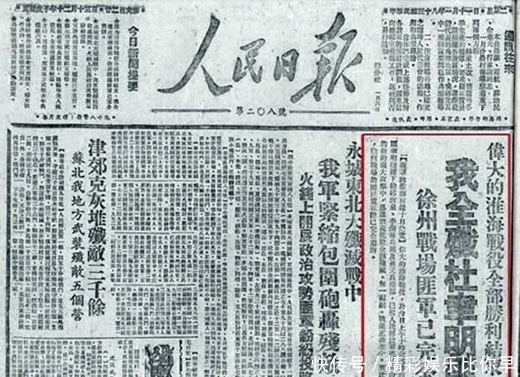 战场|淮海战场上,80万国民党军中有20余万杂牌,为何并未发挥作用