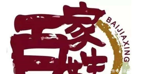 最让人|百家姓中最让人害怕的一个姓氏,无论起什么名,念起来很别扭