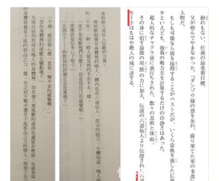 鸣人佐助|《火影忍者》现时期的鸣人佐助对上柱间和斑会是什么情况完胜还是被虐