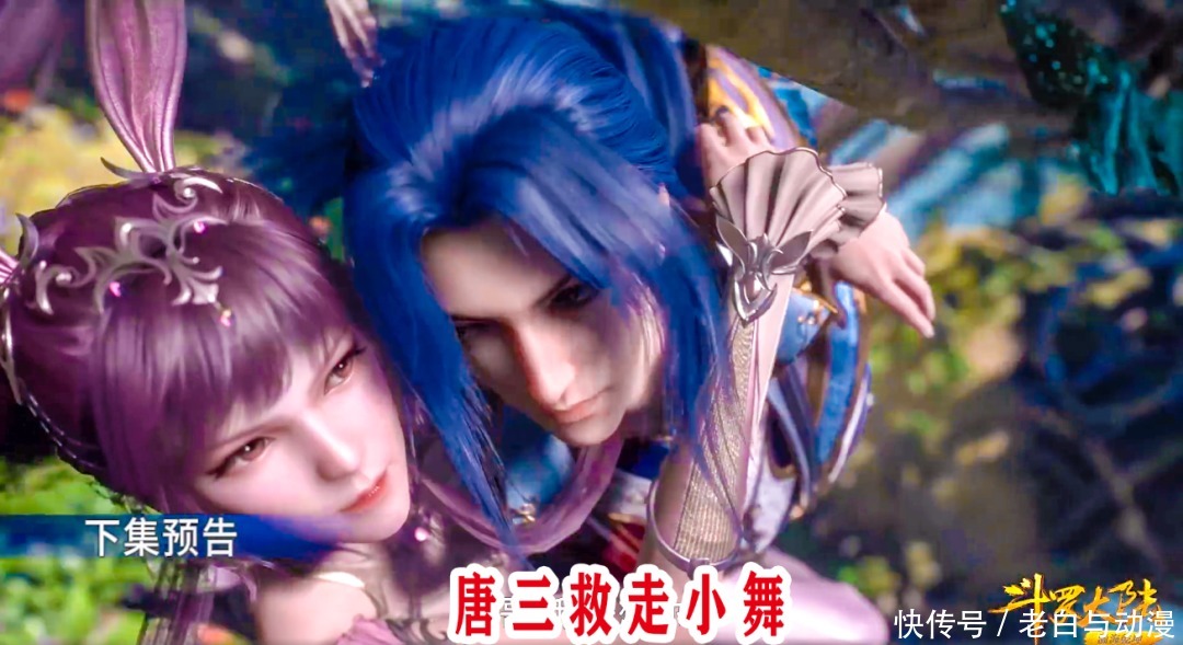 预告|斗罗133集预告:唐三身份暴露,“三五组合”再次联手对敌!