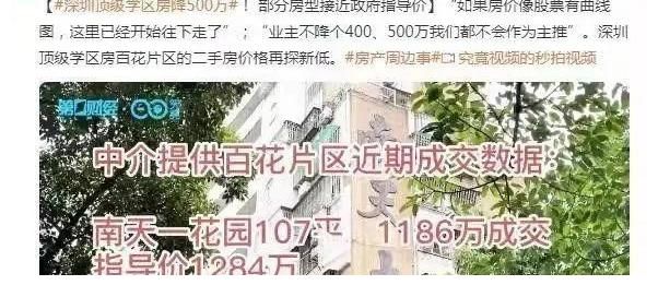 深圳|深圳二手房为什么降不动？