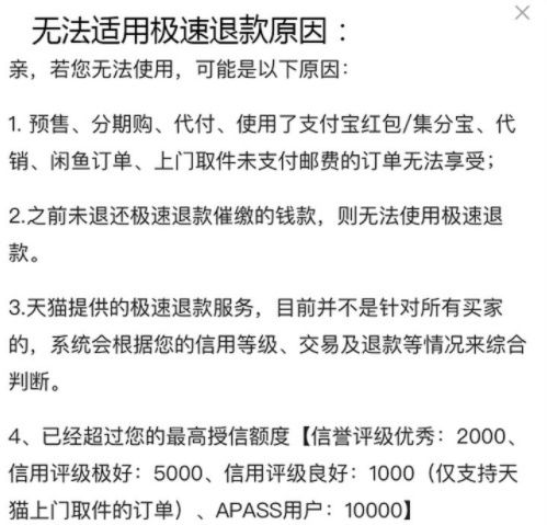 京东|只有VIP能用的＂后悔药＂，也是双11大战的一环