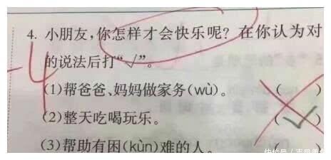 小学生“神一般”的脑回路，做作业完美避开正确答案，看完笑喷了