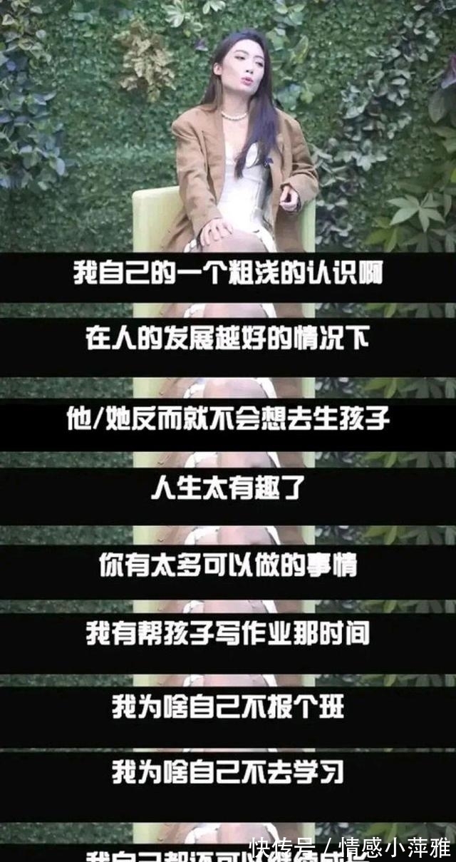 利他|女博士生育观引热议：生孩子是浪费人生，男人喜欢是因付出成本少