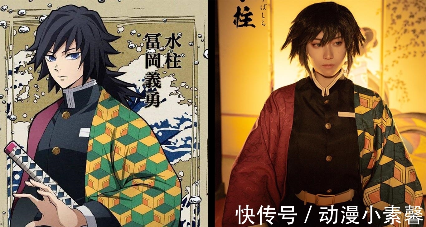 cos|《鬼灭之刃》鬼杀队九柱COS,水柱义勇太A了,粉丝希望拍真人版