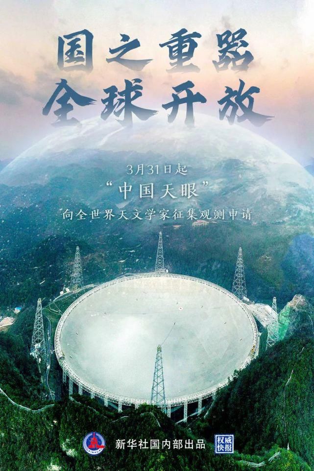 就在今天！正式对全球开放！