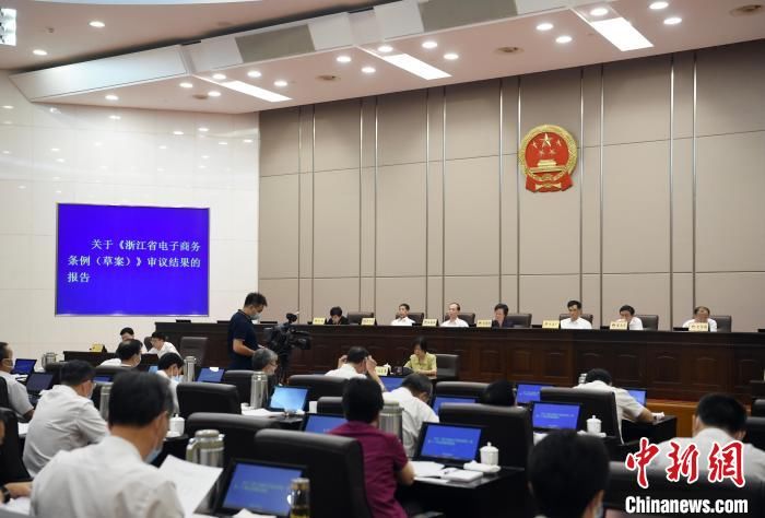 大数据|浙江立法限制“大数据杀熟” 加强电商直播内容审核