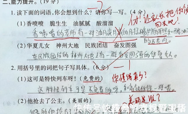 |“有些娃天生就是段子手”,阅卷老师笑到肚子疼:去德云社发展吧