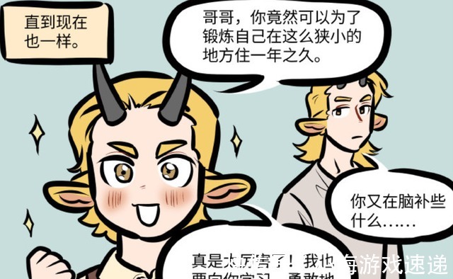 公子哥|非人哉:没想到威尔这个厉害,还以为他就是个公子哥呢