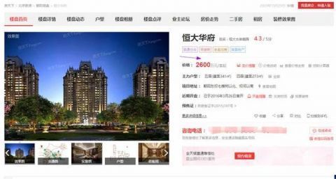 中国恒大|歌手阿兰将起诉恒大 买千万豪宅4年没解决房产证