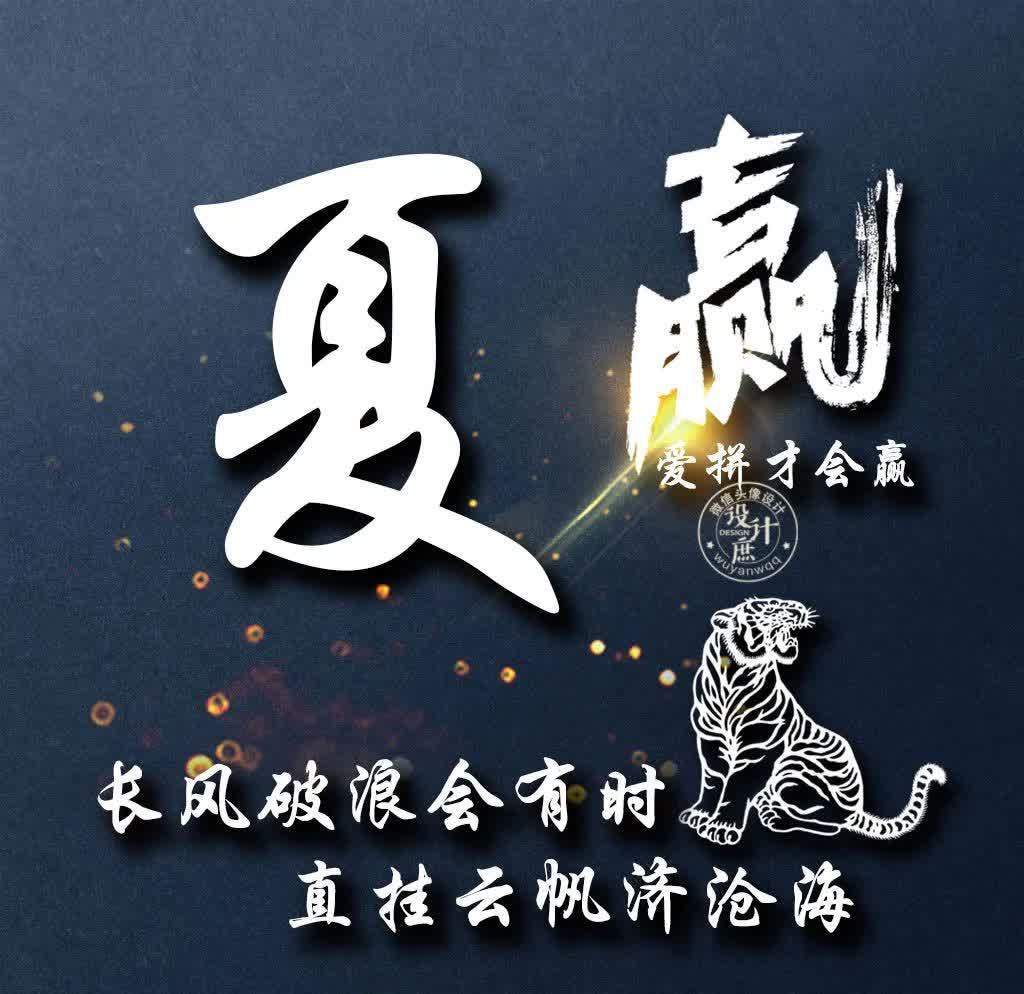 小庶|微信头像分享：努力拼搏，虽然不能赢在起点，但我们可以赢在终点