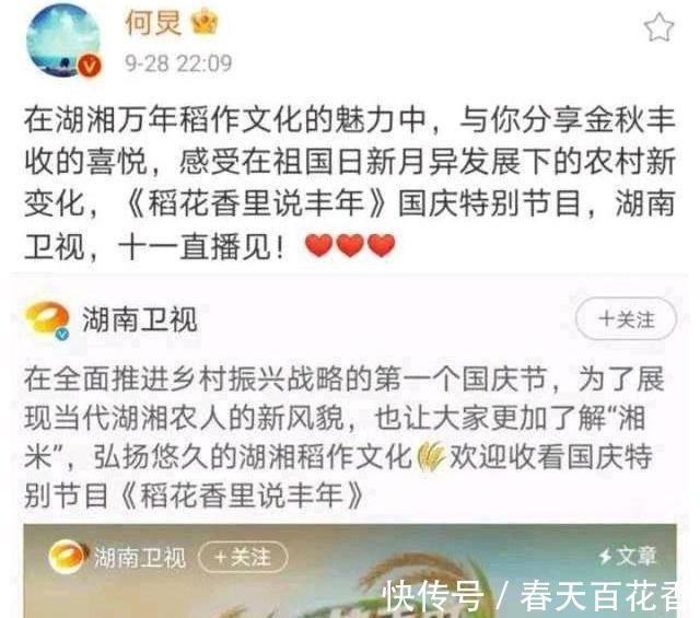 等到真相!何炅9字回應(yīng)《快本》停播及即將辭職《快本》