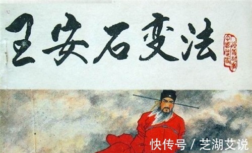 大文豪|王安石为教训苏轼出一上联,看似平淡却成千古绝对,至今仍未对出