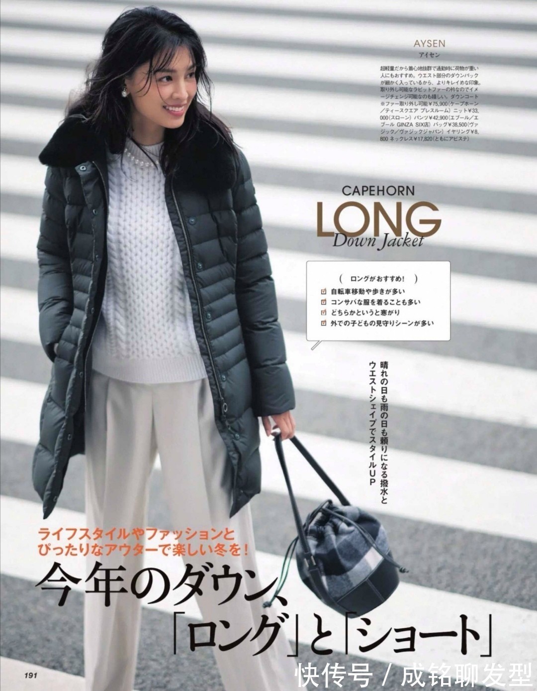 短+长|这才是最适合冬天的打扮,羽绒服+长裤保暖又舒服,时尚又好看