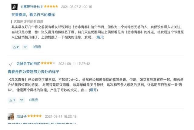 张艾嘉|回忆青春，有什么令你念念不忘？丨《念念青春》初评