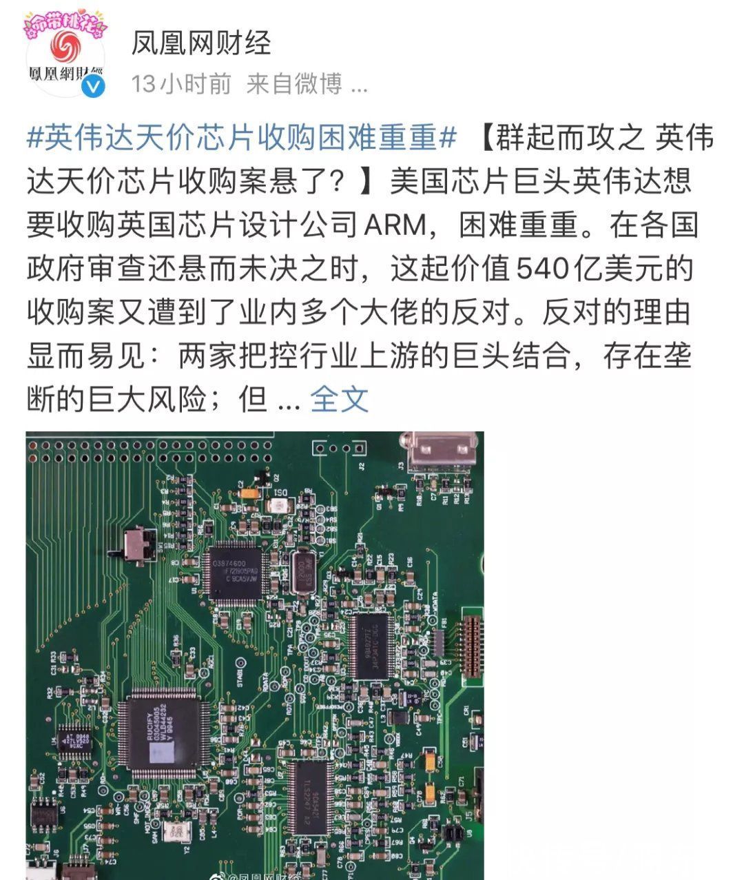 半导体巨震,2700亿大并购引发全球反对