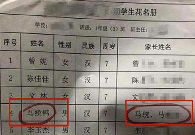 女儿|老爸姓“关”，给女儿起的名字，老师上课不敢叫：同学总哄堂大笑