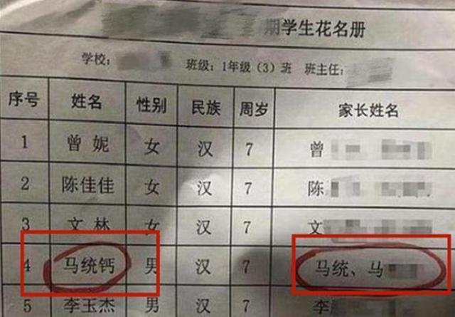 女儿|老爸姓“关”,给女儿起的名字,老师上课不敢叫:同学总哄堂大笑