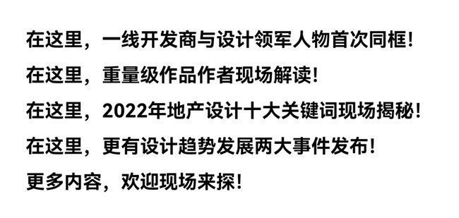 融创罗黎勇：长期主义，是构建“理想城市”应有的坚持|设计趋势人物 | 城市规划