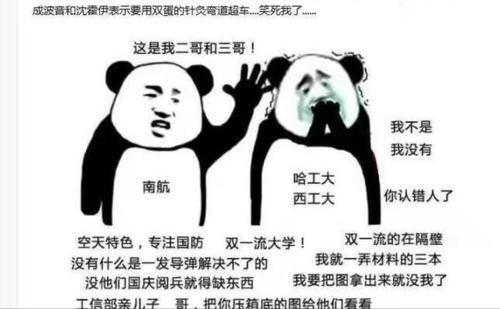 清华北大“跌落第一”宝座，高校重新洗牌了？武大跌落前十名