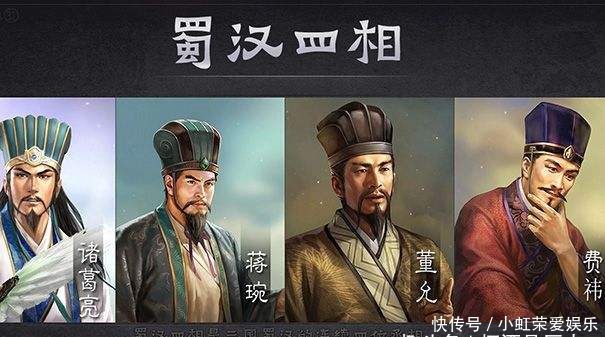 这项|同为蜀汉四相之一,费祎这项才能,令董允自叹不如!