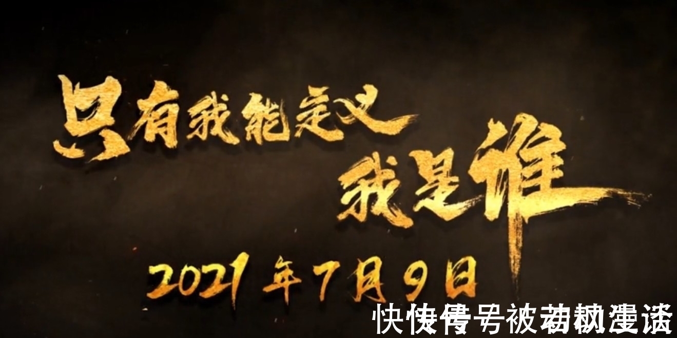 动画电影|良心国漫巨作《俑之城》于7月9号上映,点燃暑期热情