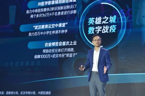 中国制造|数字生态大会在汉开幕，腾讯汤道生：将持续投建武汉