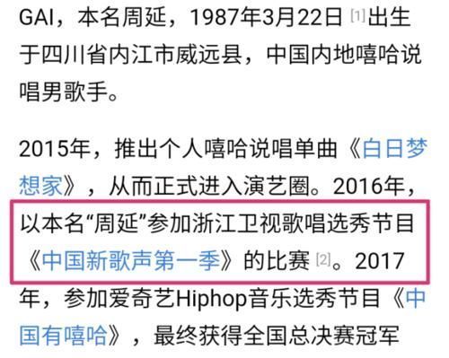 《好声音》混得最好的两个学员，一个是全国64强，一个在玩说唱