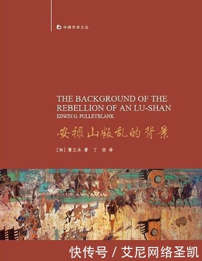 历史上安禄山、史思明等昭武九姓是来自西域的粟特人吗？