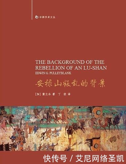历史上安禄山、史思明等昭武九姓是来自西域的粟特人吗?