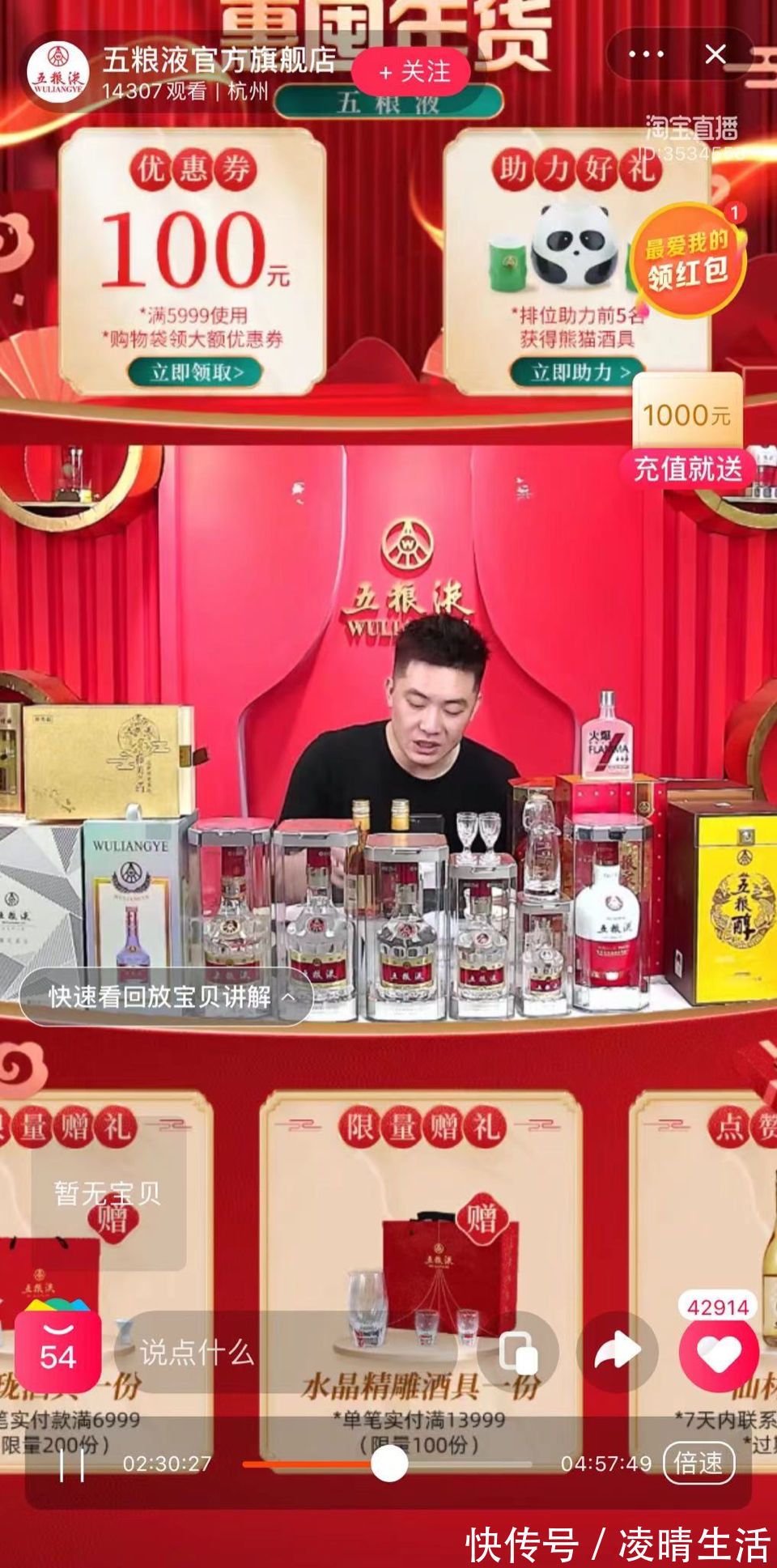 酒企|酒水315(一)|“嫡出”扬名“庶出”逐利,直播间买酒需谨慎