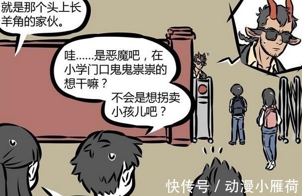 坏人|非人哉:坏人在哪吒的眼里看来,只有能吃和不能吃!
