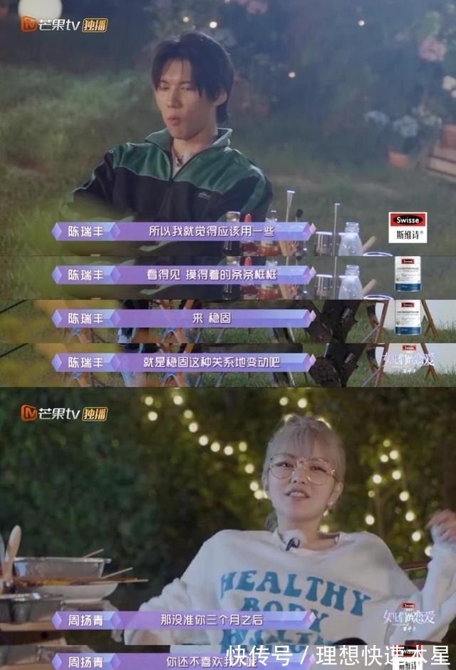 《女儿们的恋爱4》中,周扬青对待感情是人间清醒,对双方都负责