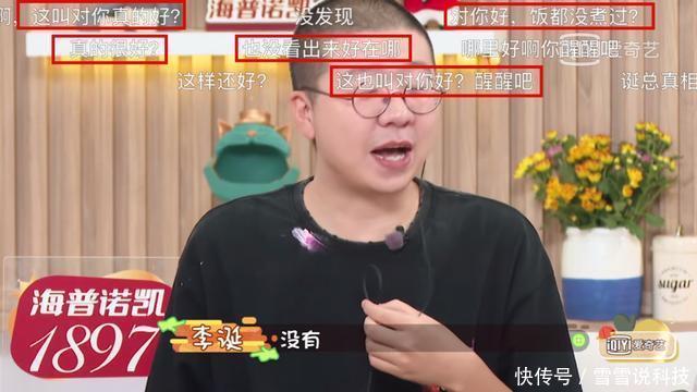 傅首尔|李诞朱丹再发飙，那个说“对你好”的男人，就是个骗子…